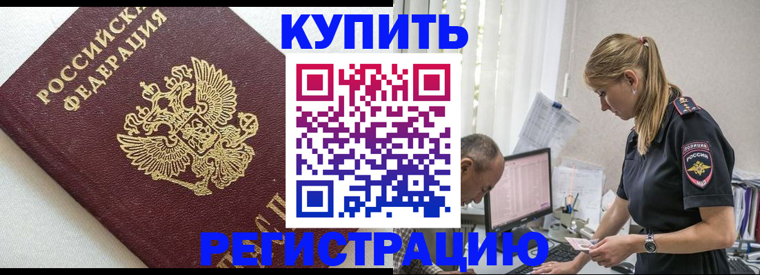 регистрация для школы в Алтае